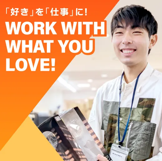 2026年新卒採用