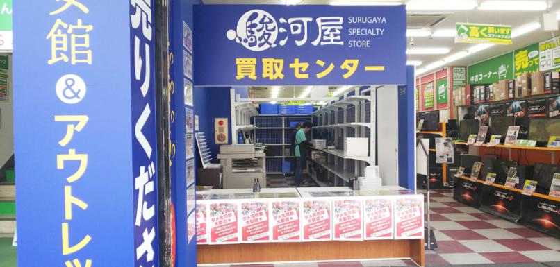 駿河屋 日本橋オタロード買取センター