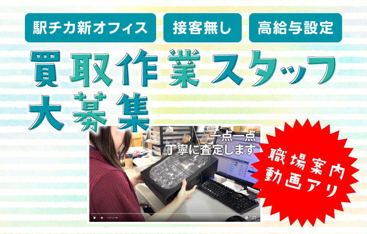 株式会社 駿河屋