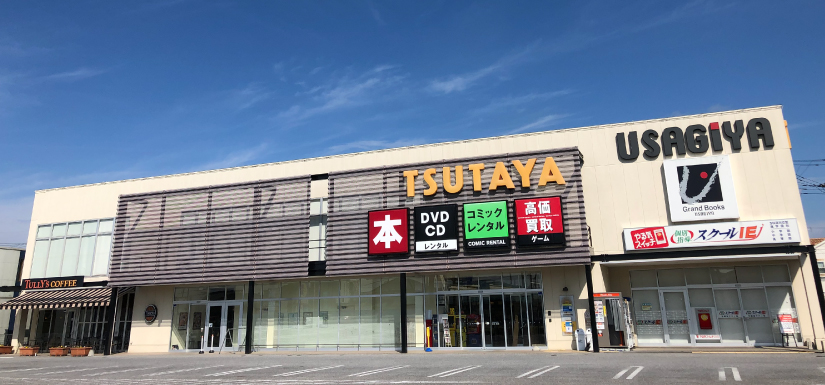 駿河屋 宇都宮テクノ店