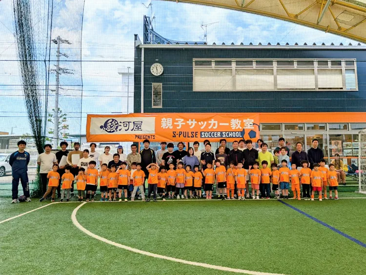 駿河屋 presents 親子サッカー教室
